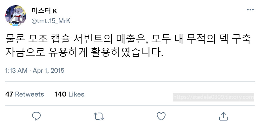 타입문) 번역) 「봄, 또 다시 트위터를 시작하였습니다」 오전 1시 정각_25.png