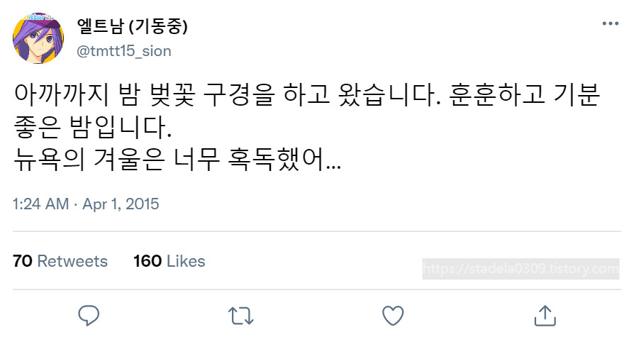 타입문) 번역) 「봄, 또 다시 트위터를 시작하였습니다」 오전 1시 정각_36.png