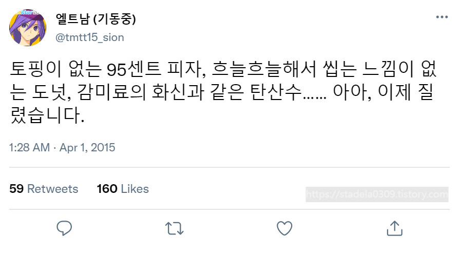 타입문) 번역) 「봄, 또 다시 트위터를 시작하였습니다」 오전 1시 정각_41.png