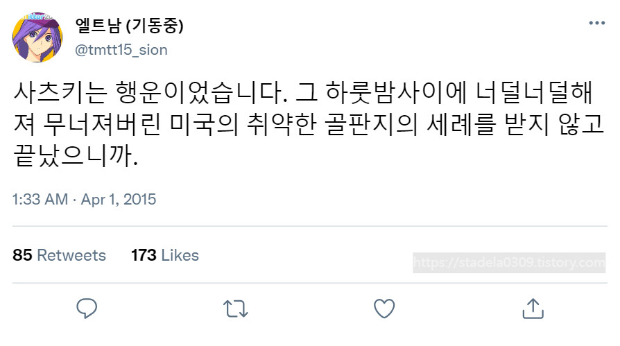 타입문) 번역) 「봄, 또 다시 트위터를 시작하였습니다」 오전 1시 정각_46.png