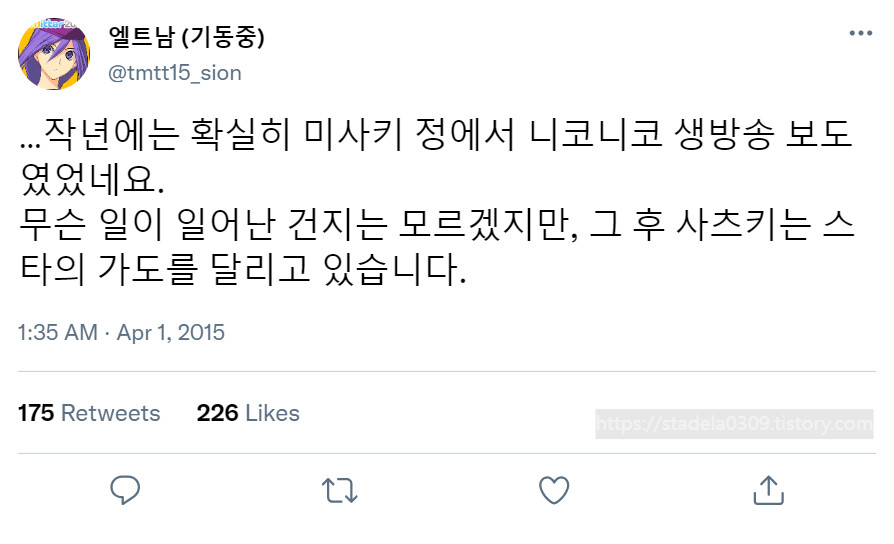 타입문) 번역) 「봄, 또 다시 트위터를 시작하였습니다」 오전 1시 정각_48.png