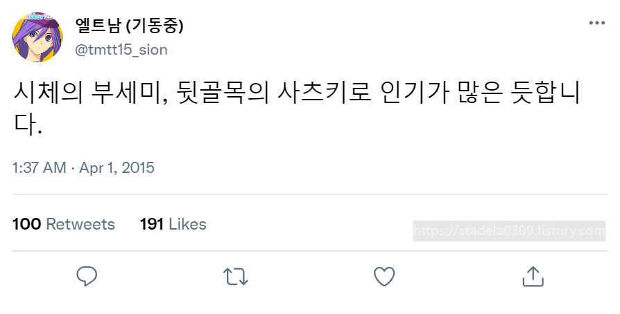 타입문) 번역) 「봄, 또 다시 트위터를 시작하였습니다」 오전 1시 정각_51.png