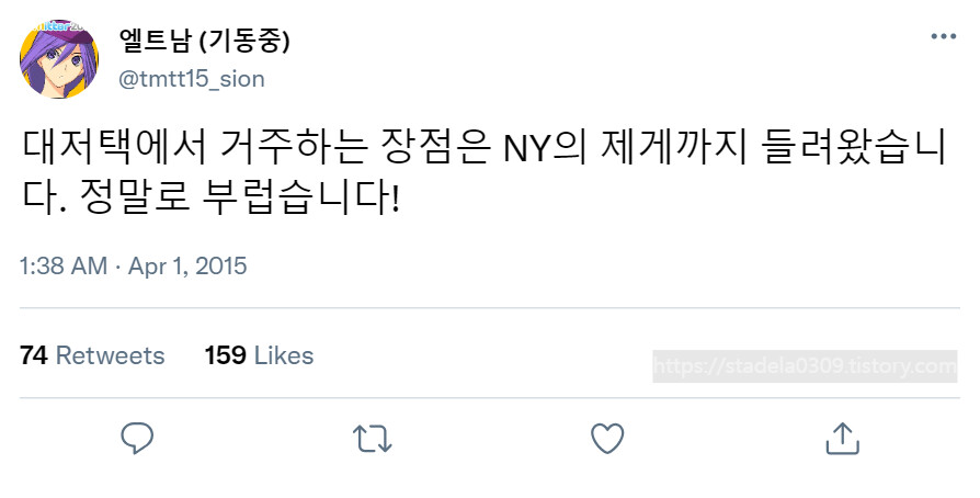 타입문) 번역) 「봄, 또 다시 트위터를 시작하였습니다」 오전 1시 정각_52.png