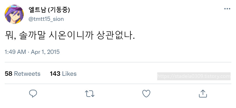 타입문) 번역) 「봄, 또 다시 트위터를 시작하였습니다」 오전 1시 정각_57.png