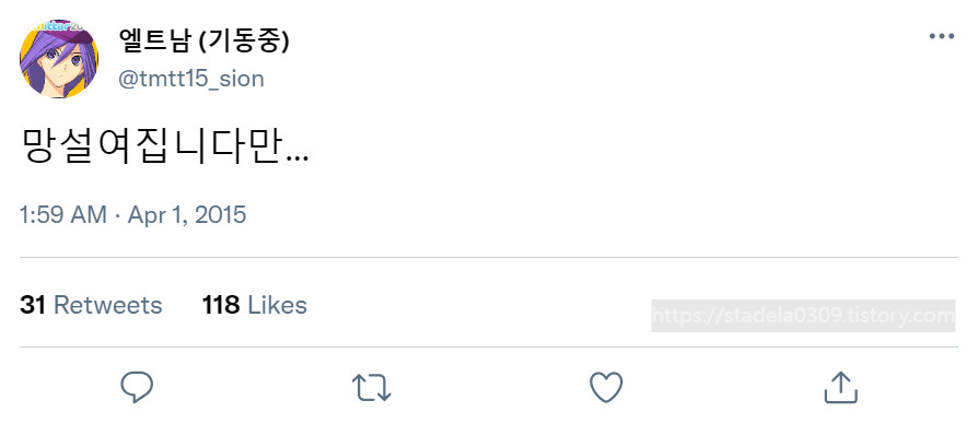 타입문) 번역) 「봄, 또 다시 트위터를 시작하였습니다」 오전 1시 정각_66.png