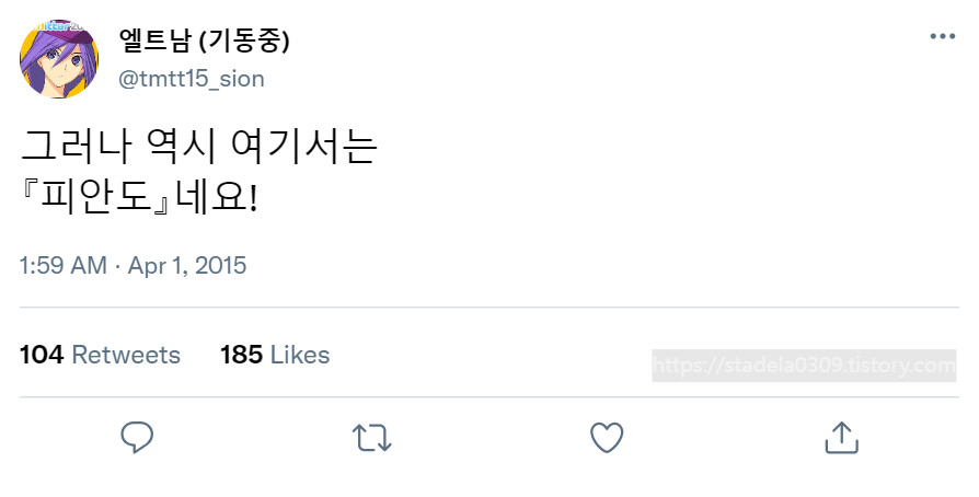 타입문) 번역) 「봄, 또 다시 트위터를 시작하였습니다」 오전 1시 정각_67.png