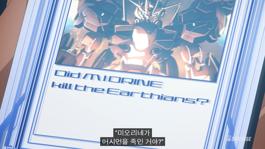 건담) 프로스페라는 미오리네를 마녀로 세웠고 라우더가 마녀사냥꾼이란 분석_7.png