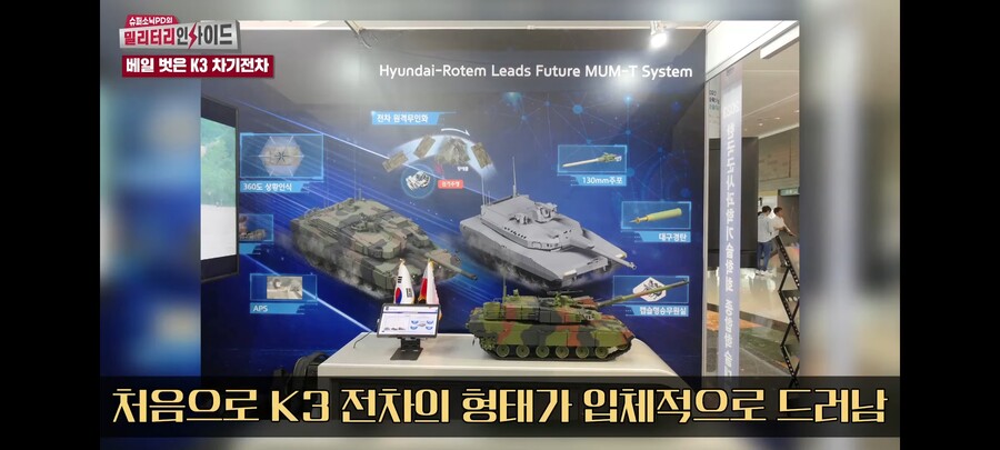 K3 차기 전차 공개???_1.jpg