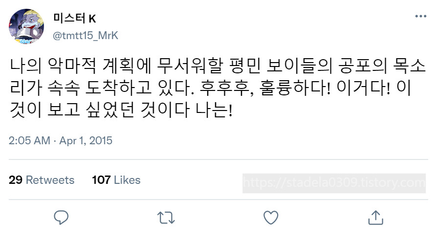 타입문) 번역) 「봄, 또 다시 트위터를 시작하였습니다」 오전 2시 정각_4.png