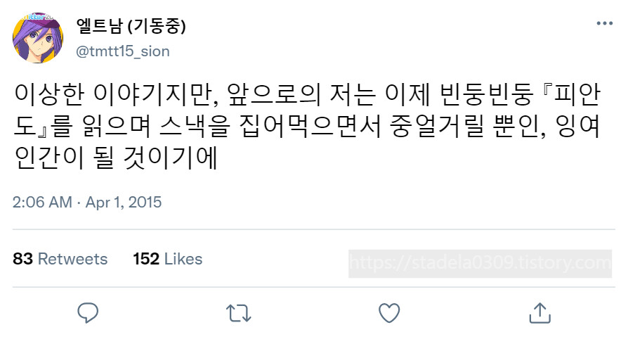 타입문) 번역) 「봄, 또 다시 트위터를 시작하였습니다」 오전 2시 정각_5.png