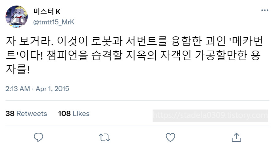 타입문) 번역) 「봄, 또 다시 트위터를 시작하였습니다」 오전 2시 정각_17.png