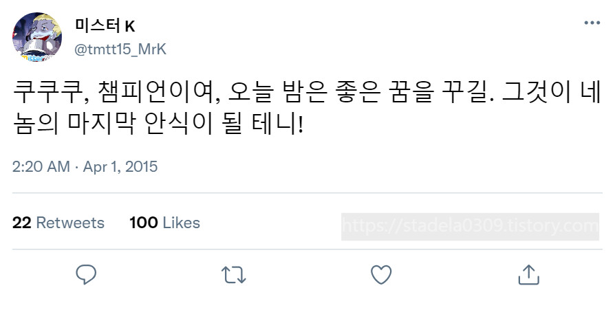 타입문) 번역) 「봄, 또 다시 트위터를 시작하였습니다」 오전 2시 정각_30.png