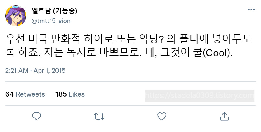 타입문) 번역) 「봄, 또 다시 트위터를 시작하였습니다」 오전 2시 정각_31.png