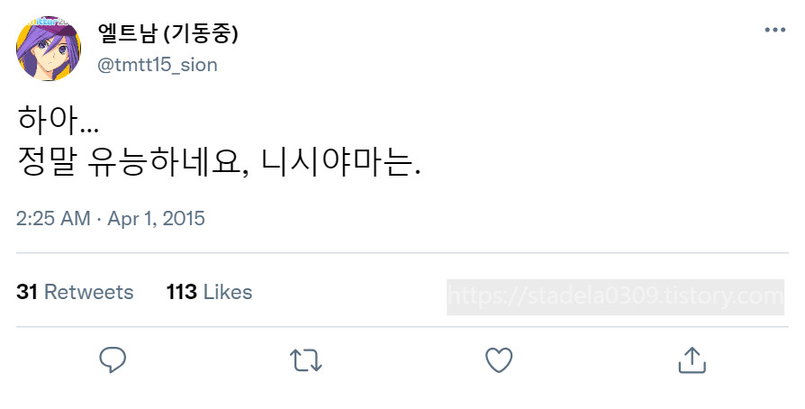 타입문) 번역) 「봄, 또 다시 트위터를 시작하였습니다」 오전 2시 정각_37.png