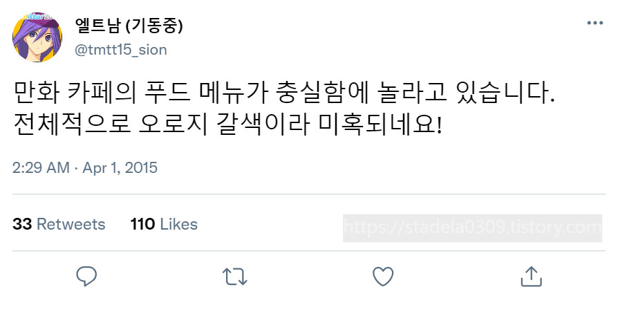 타입문) 번역) 「봄, 또 다시 트위터를 시작하였습니다」 오전 2시 정각_40.png