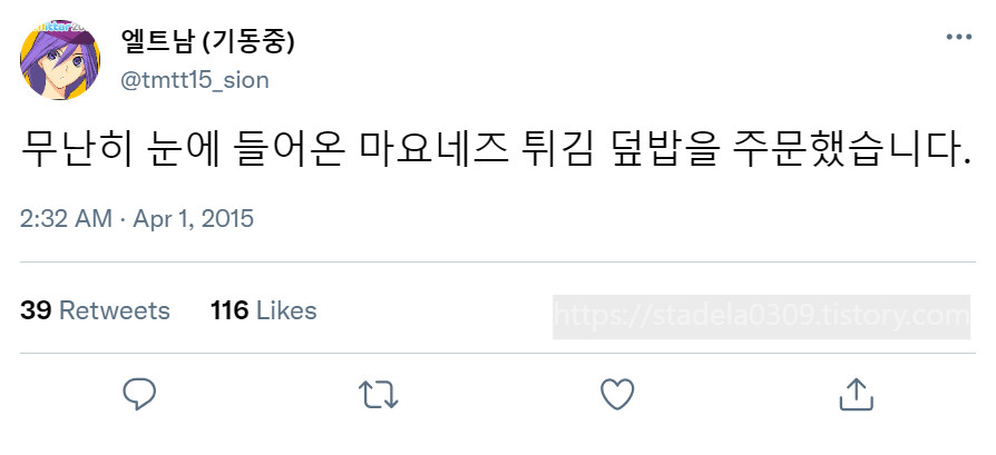 타입문) 번역) 「봄, 또 다시 트위터를 시작하였습니다」 오전 2시 정각_42.png