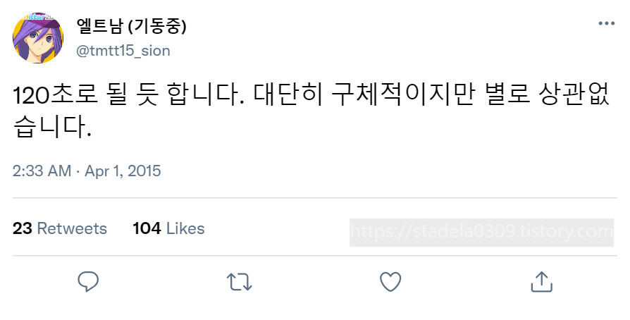 타입문) 번역) 「봄, 또 다시 트위터를 시작하였습니다」 오전 2시 정각_43.png