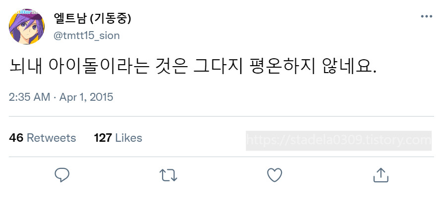 타입문) 번역) 「봄, 또 다시 트위터를 시작하였습니다」 오전 2시 정각_46.png