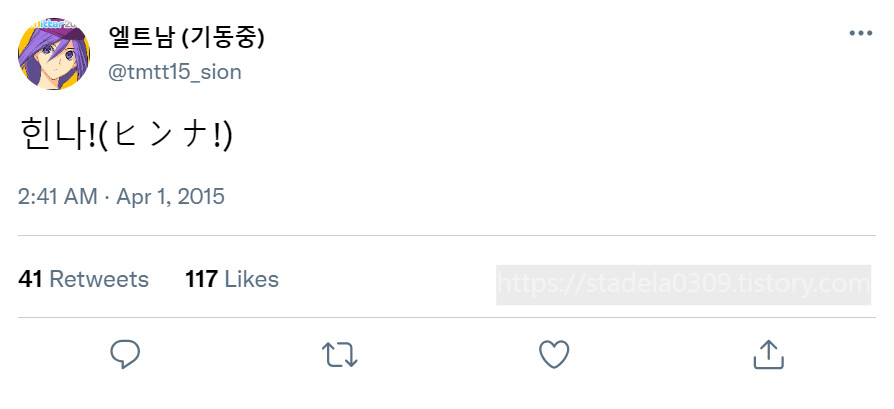 타입문) 번역) 「봄, 또 다시 트위터를 시작하였습니다」 오전 2시 정각_51.png