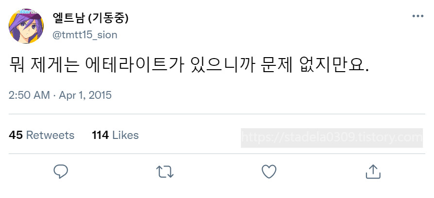 타입문) 번역) 「봄, 또 다시 트위터를 시작하였습니다」 오전 2시 정각_55.png