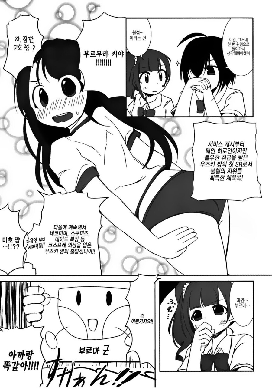 @) 우리 쿄코 쨩 TRY 만화_8.jpeg