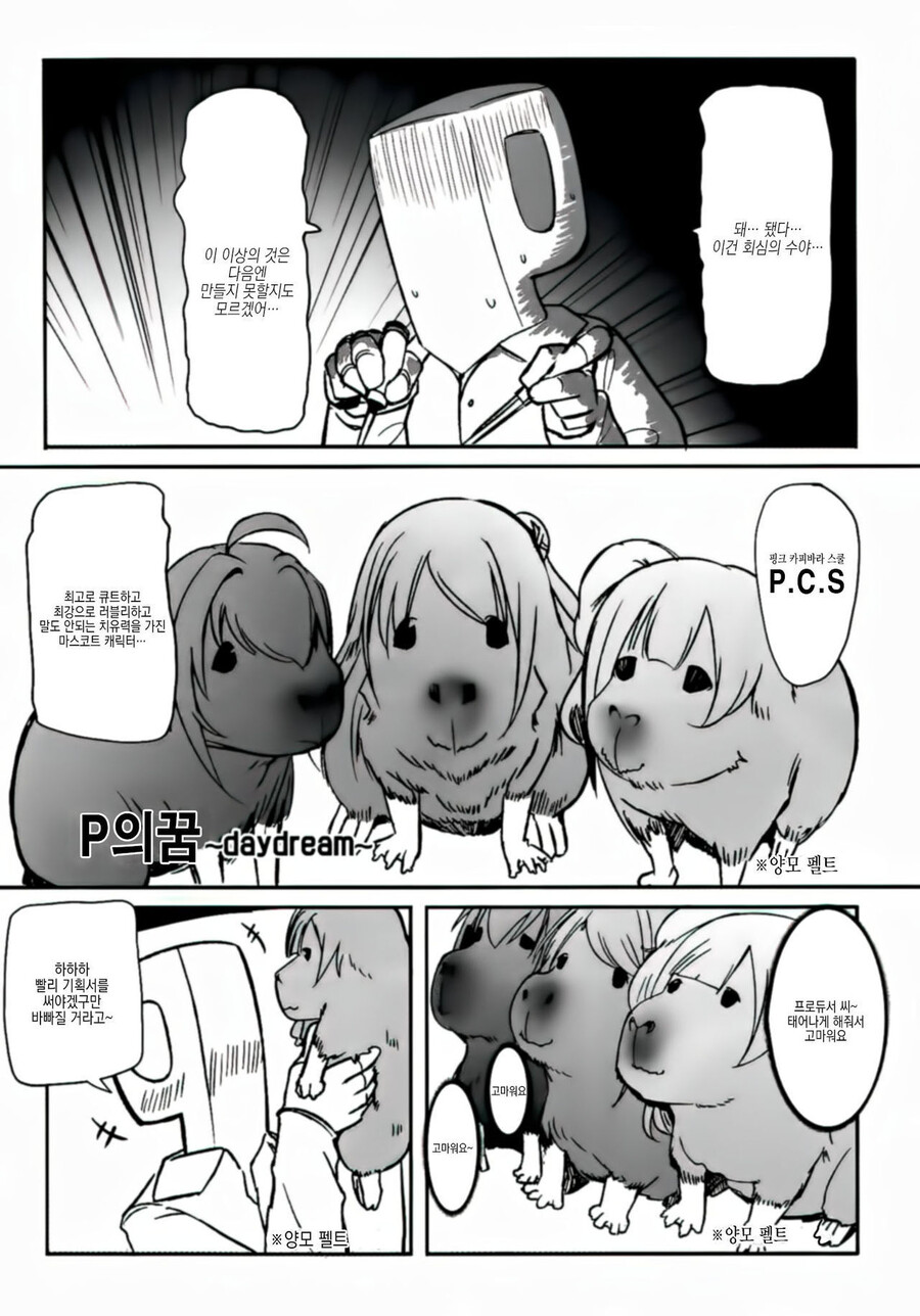 @) 우리 쿄코 쨩 TRY 만화_10.jpeg