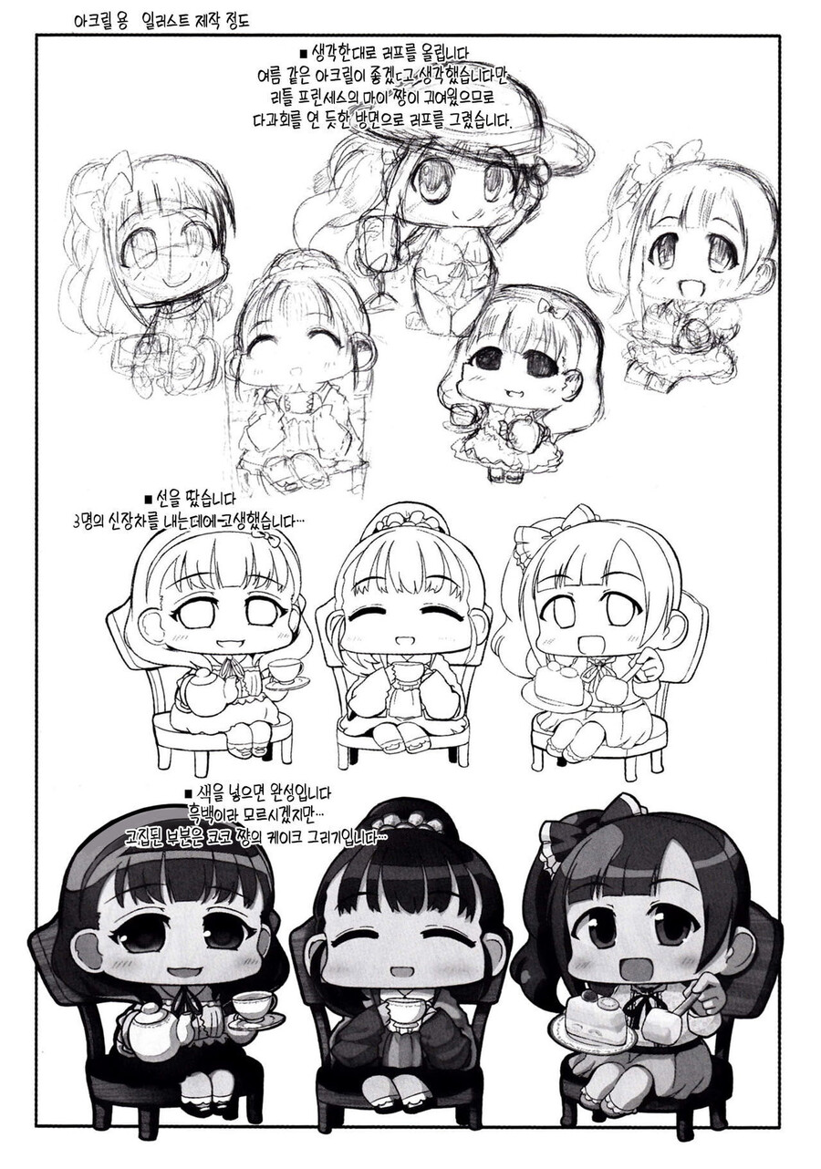 @) 우리 쿄코 쨩 TRY 만화_19.jpeg