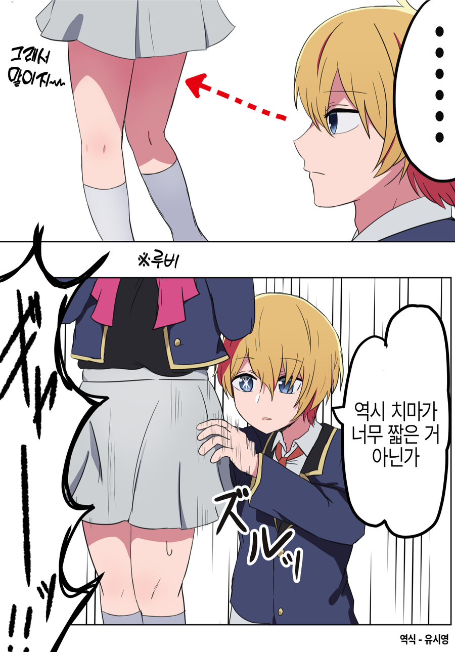 최애의아이) 오해다.manhwa_1.png