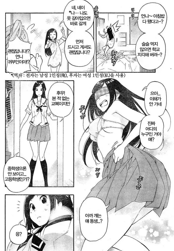 어느 날 아침에 일어났더니 만화_4.png