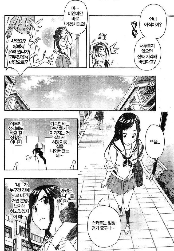 어느 날 아침에 일어났더니 만화_6.png