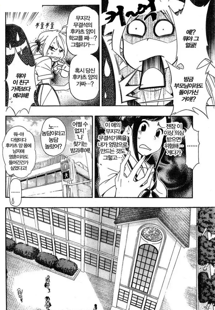 어느 날 아침에 일어났더니 만화_8.png