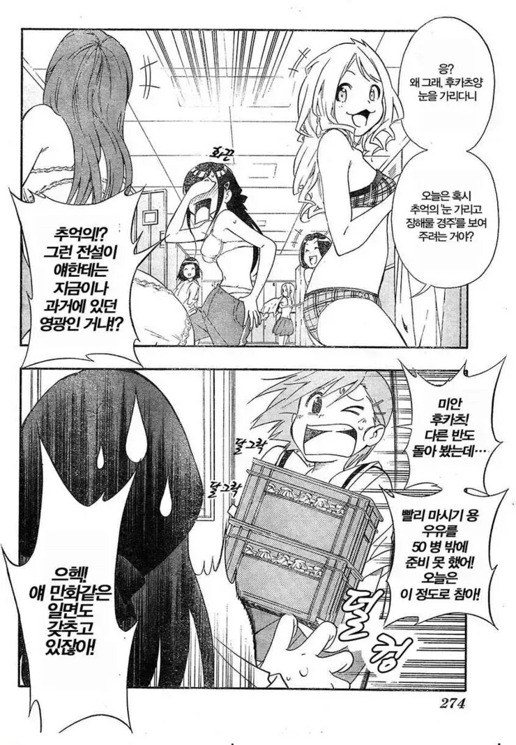 어느 날 아침에 일어났더니 만화_13.png