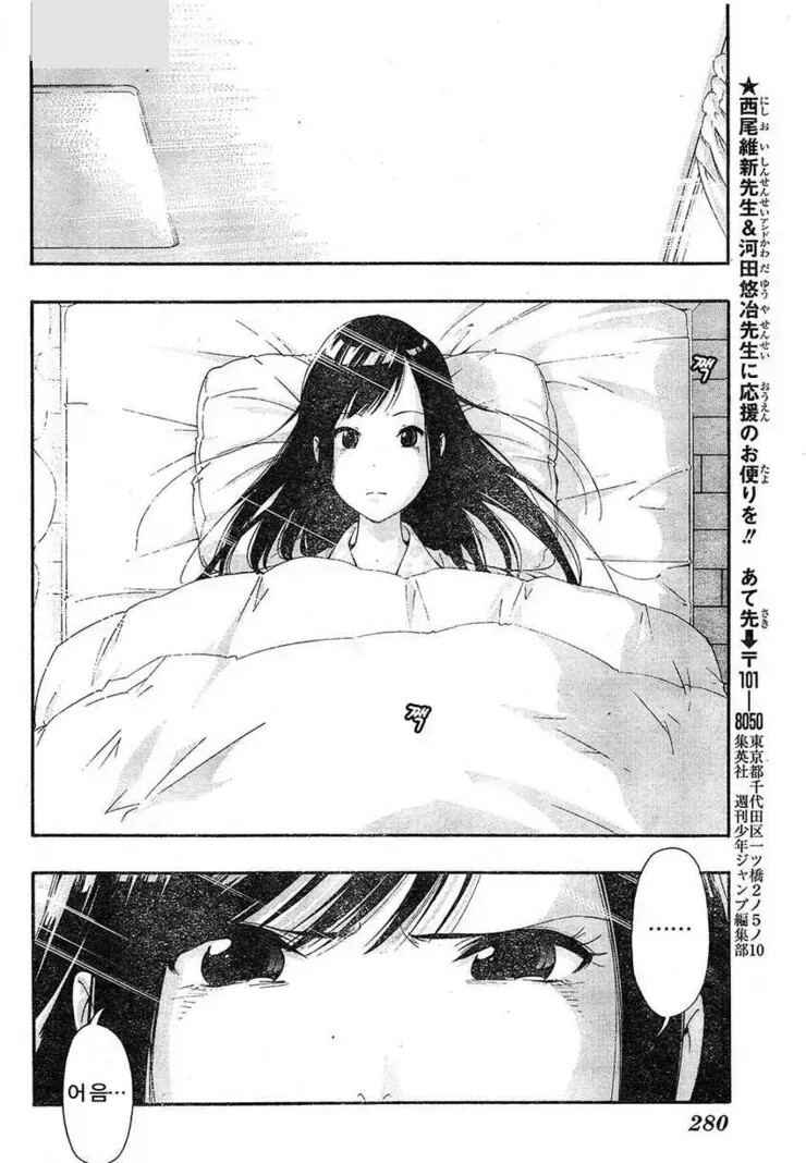 어느 날 아침에 일어났더니 만화_19.png