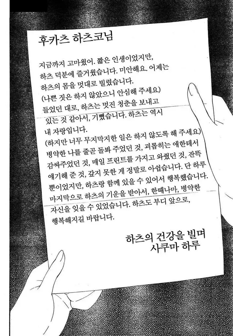 어느 날 아침에 일어났더니 만화_21.png