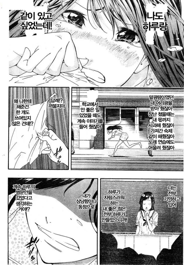 어느 날 아침에 일어났더니 만화_23.png