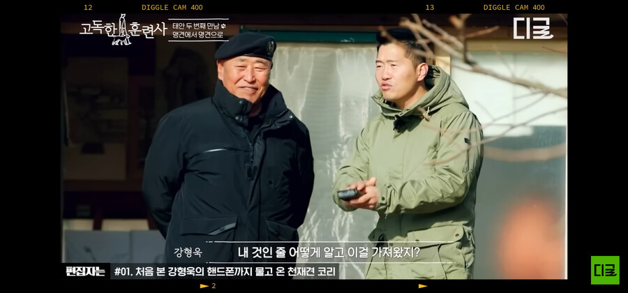 강형욱)도 놀란 맹명견_1.png