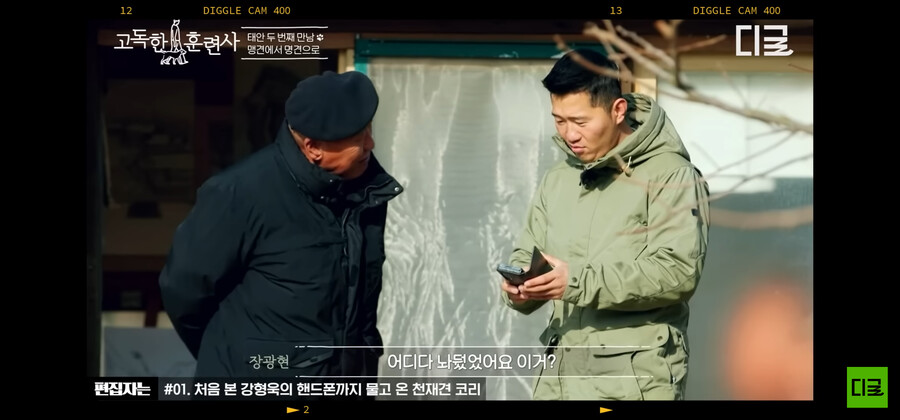 강형욱)도 놀란 맹명견_3.png