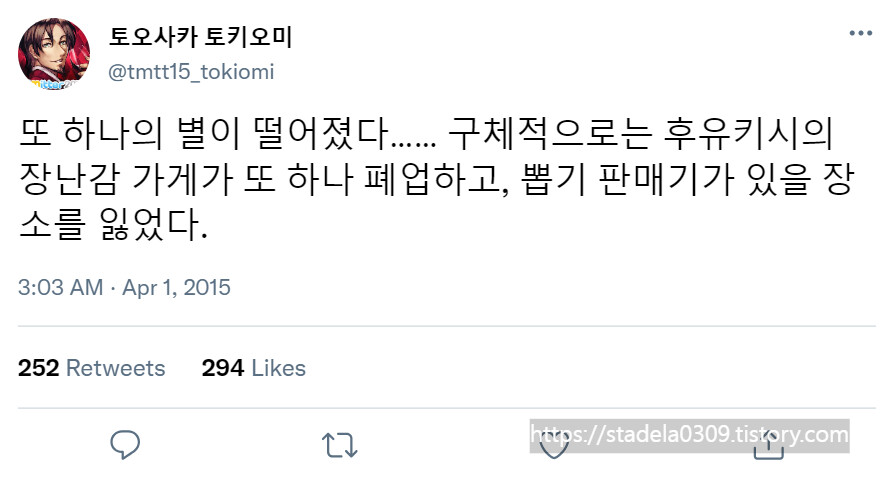 타입문) 번역) 「봄, 또 다시 트위터를 시작하였습니다」 오전 3시 정각_3.png