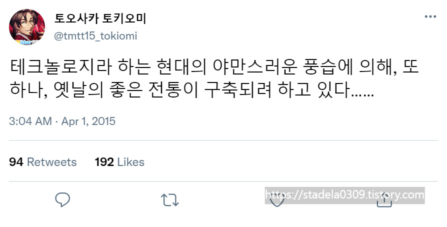 타입문) 번역) 「봄, 또 다시 트위터를 시작하였습니다」 오전 3시 정각_5.png