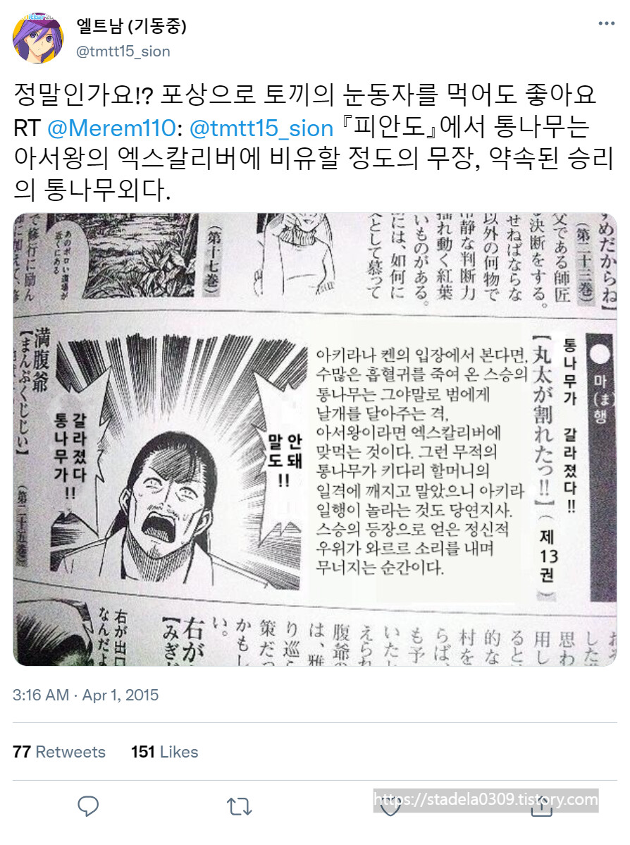 타입문) 번역) 「봄, 또 다시 트위터를 시작하였습니다」 오전 3시 정각_17.png