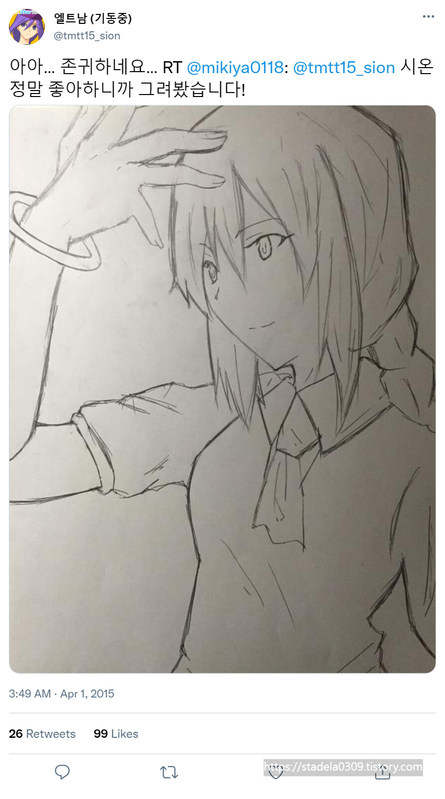 타입문) 번역) 「봄, 또 다시 트위터를 시작하였습니다」 오전 3시 정각_32.png