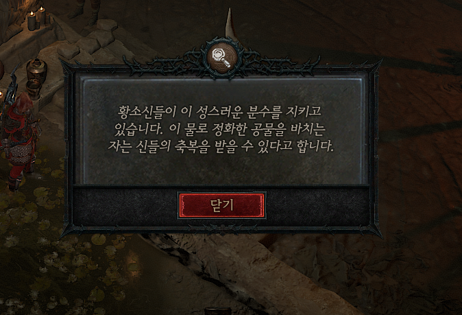 디아블로 4 젖소방은 없다? 시크릿 카우 레벨 공개된 정보들_3.png