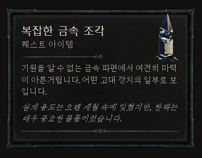 디아블로 4 젖소방은 없다? 시크릿 카우 레벨 공개된 정보들_9.png