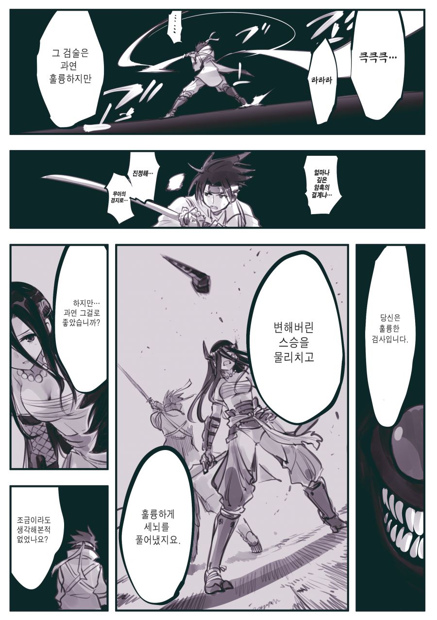(암약, 스압) 마왕군 세뇌부서의 고민 전화.manhwa_193.jpg
