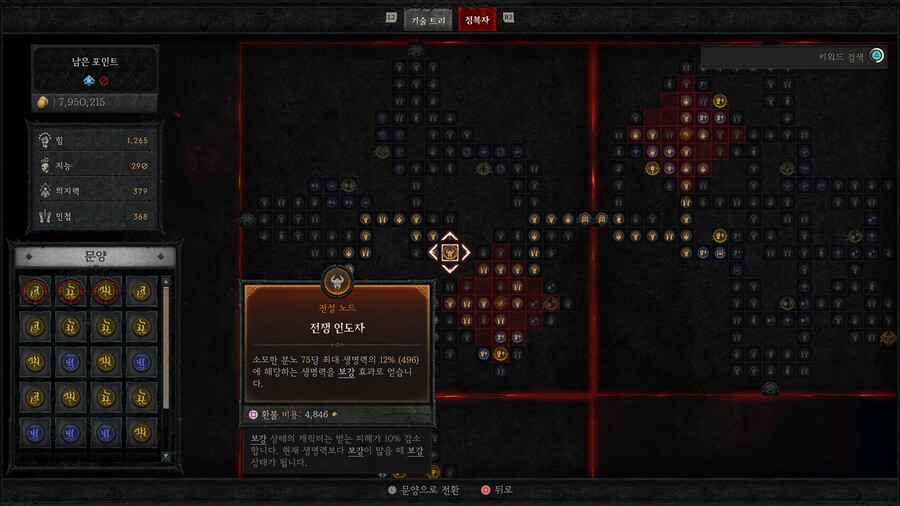 [악몽던전] 대충 키운 Lv73 선망 야만, 악몽 46층 41층 플레이_2.jpg