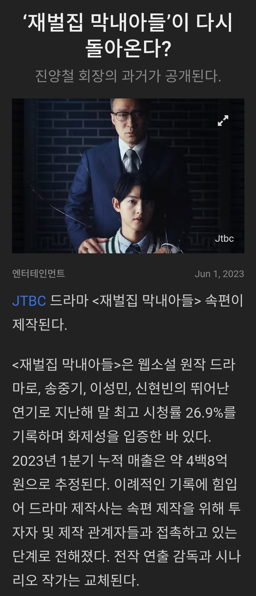 막내집 아들 재벌 근황