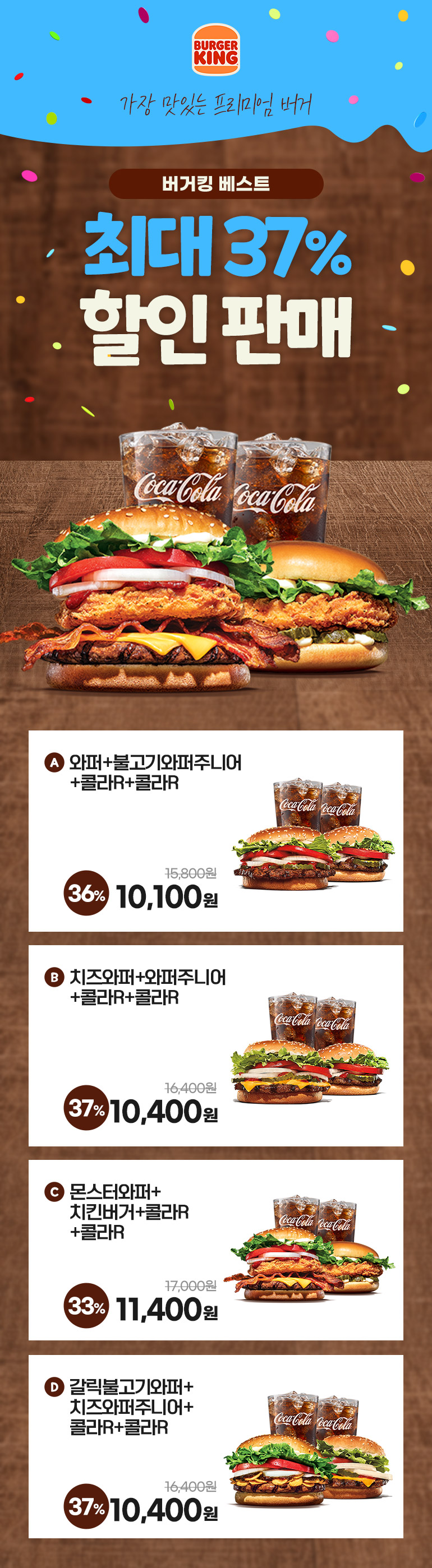 [버거킹]와퍼주니어 1+1 4700원.디아4 2차 쿠폰 이벤트 외(6/19~25)_11.jpg