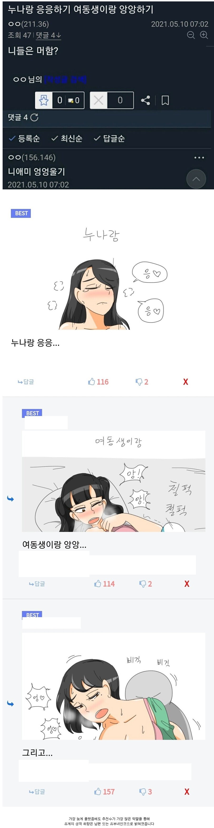 여동생 근친 여동생이랑 근친하는 만화 1 - Page 2 - IMHentai