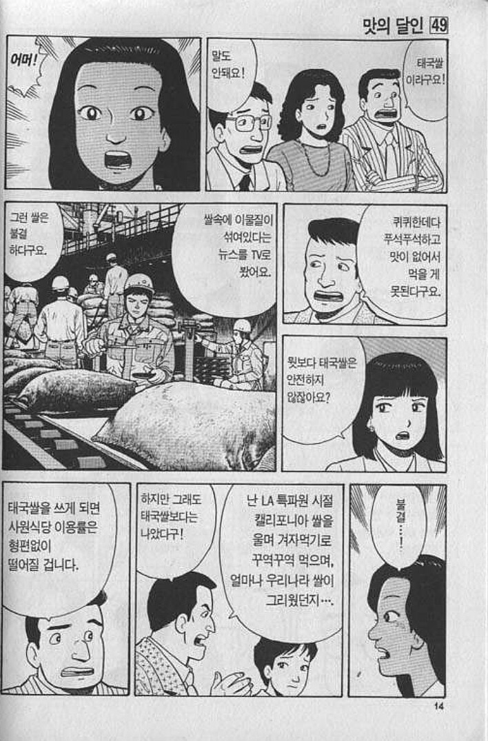 맛의달인) 태국기자의 분노.jpg_1.jpg