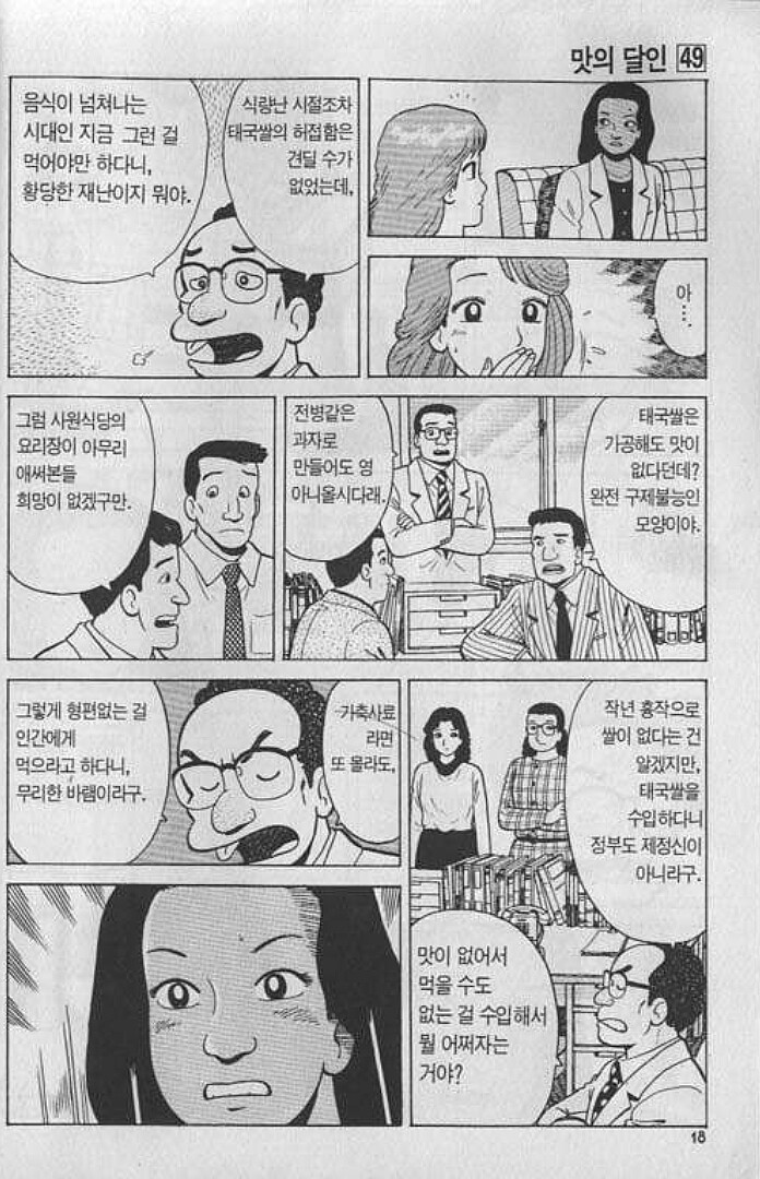 맛의달인) 태국기자의 분노.jpg_5.jpg